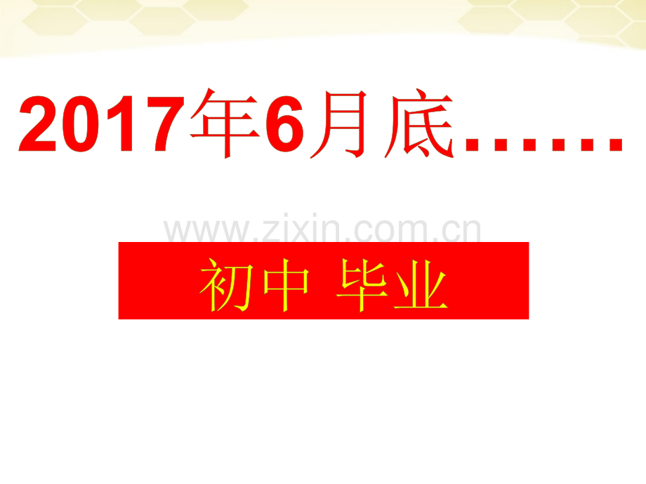 凡尔赛——华盛顿体系可用公开课.pptx_第1页