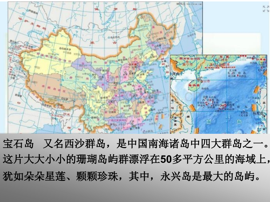 小学语文六年级上册彩色翅膀.pptx_第3页