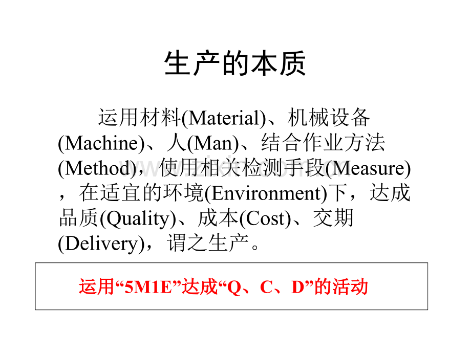 家具企业生产计划管理.pptx_第2页