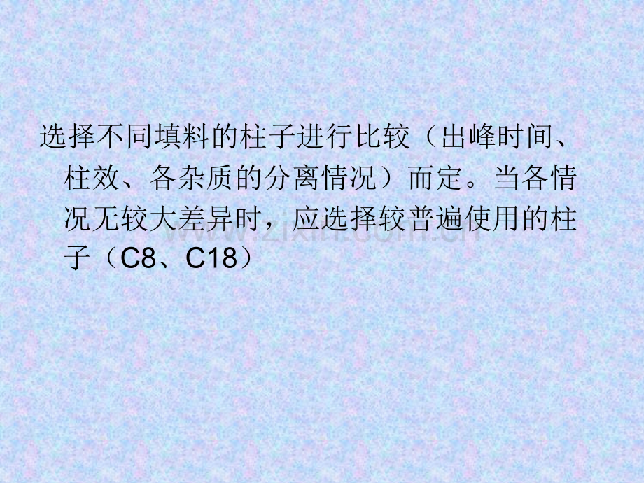 化学药品质量标准中对制定和复核有关物质检查项的技术要求的探讨.pptx_第3页