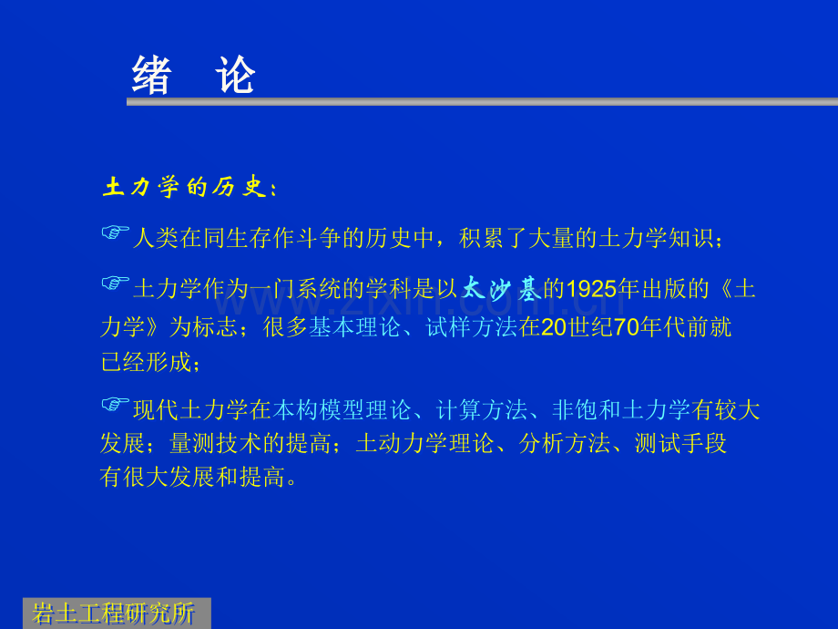 土力学土的物理性质指标与工程分类.pptx_第3页