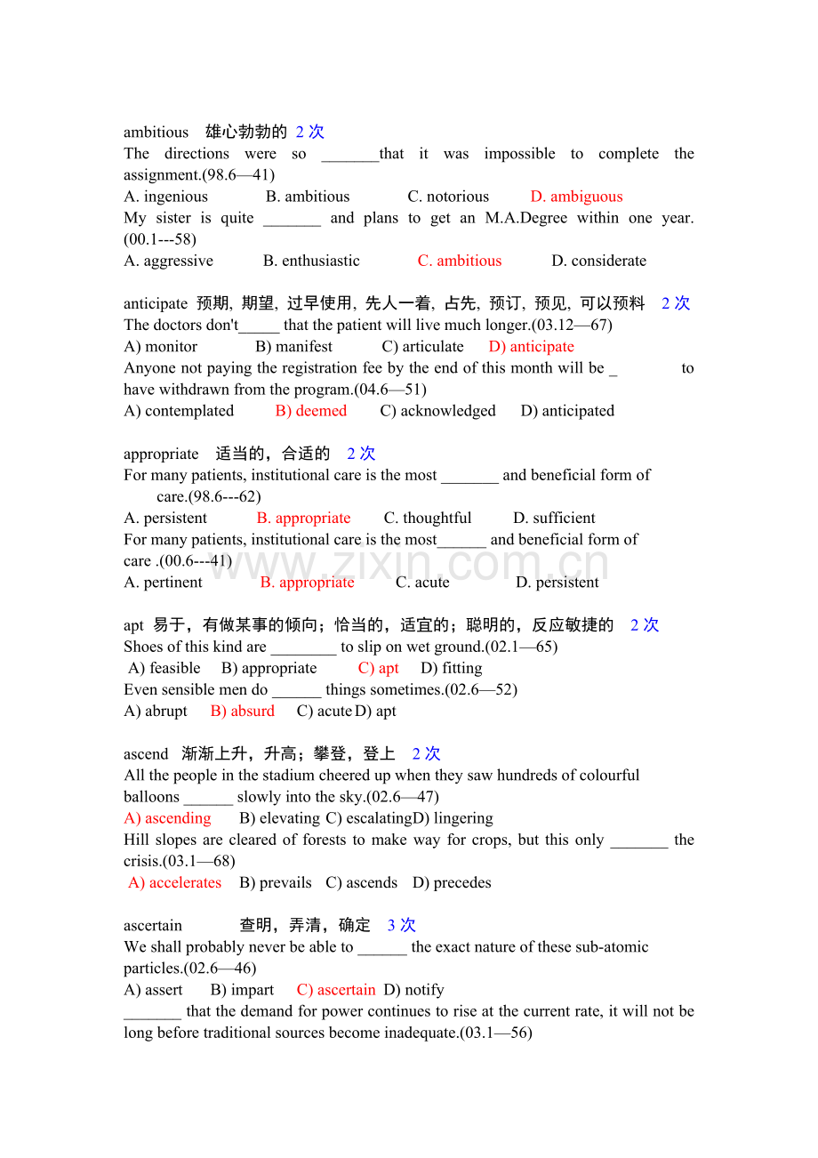 大学英语六级考试真题高频词汇.doc_第3页