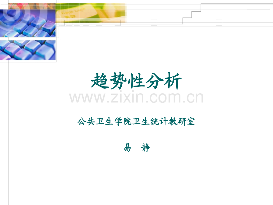 医学英语写作英文教程.pptx_第1页