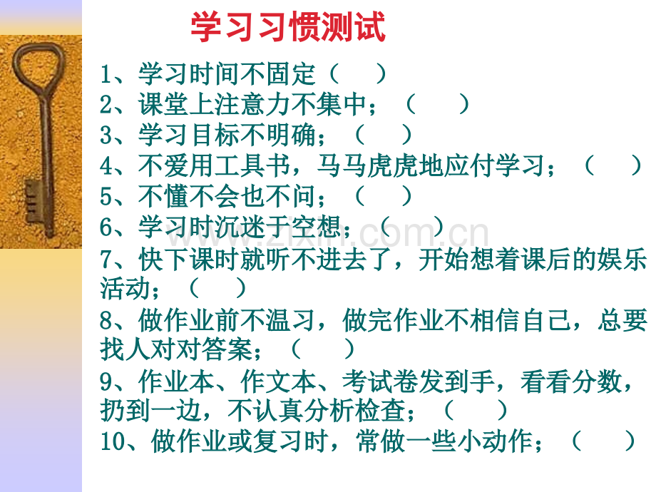 好习惯是成功的保证——养成良好的学习习惯主题班会.pptx_第3页