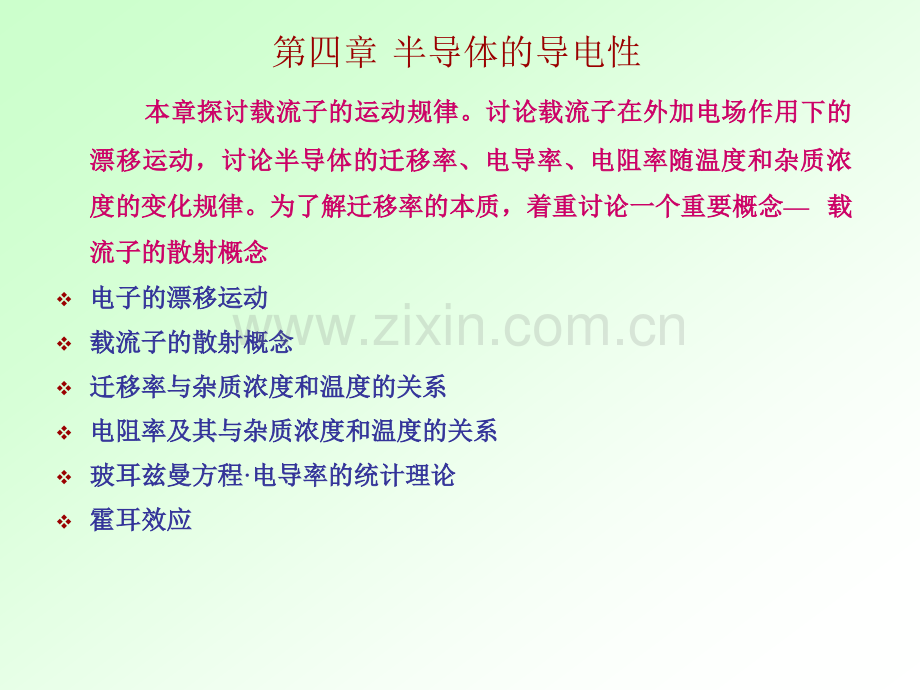 工学第四章画法几何.pptx_第1页