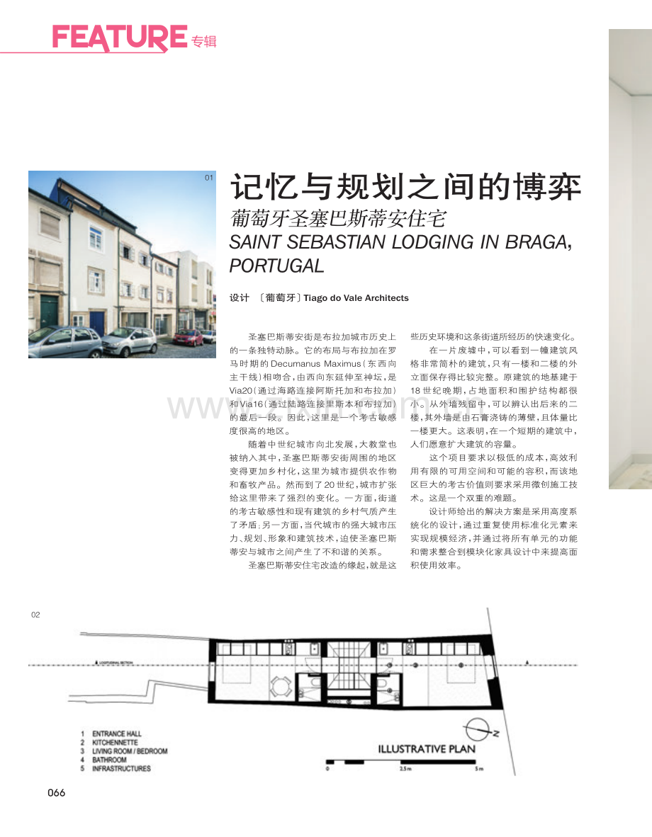 记忆与规划之间的博弈 葡萄牙圣塞巴斯蒂安住宅.pdf_第1页