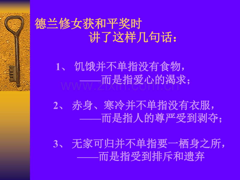 抑郁症与大学生自杀预防.pptx_第2页