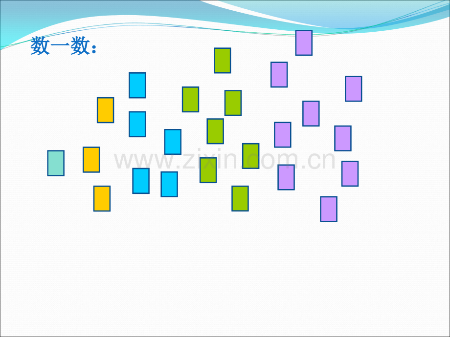 六年级上册数与形优质课.pptx_第2页