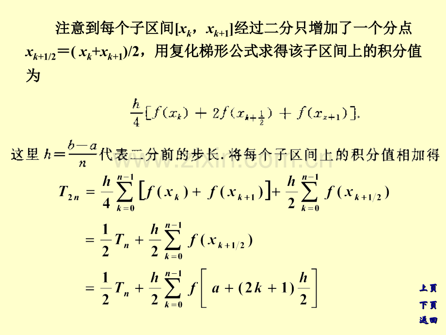 工学数值计算.pptx_第3页