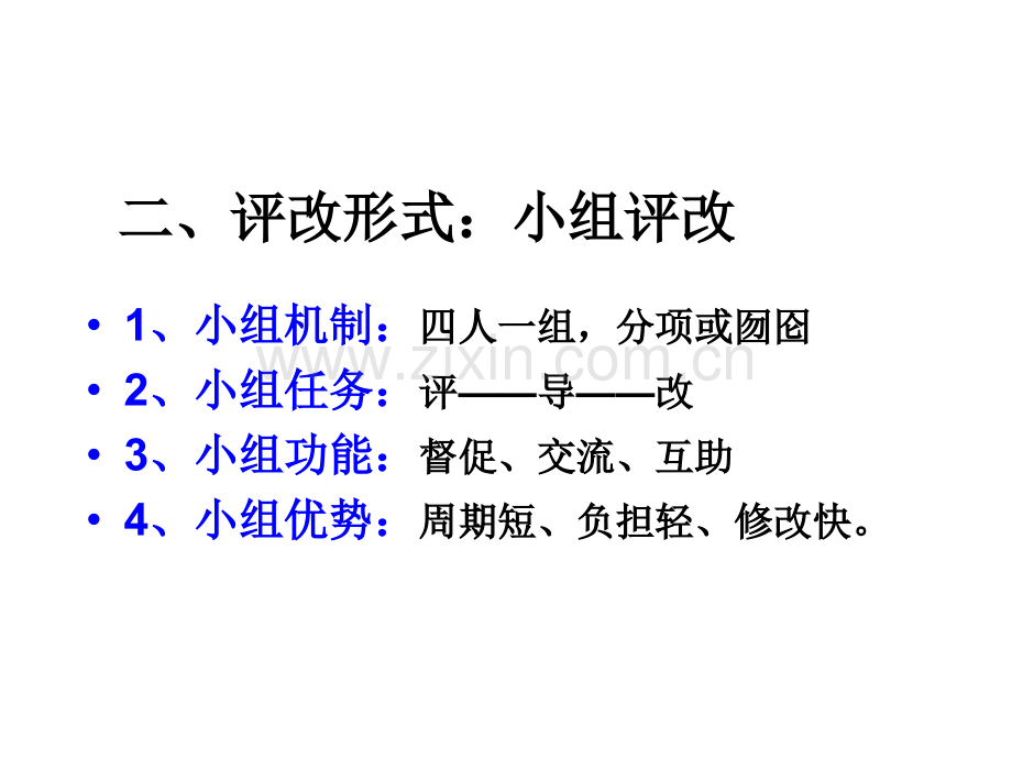 小学语文三年级下册想象习作讲评课例阐释.pptx_第3页