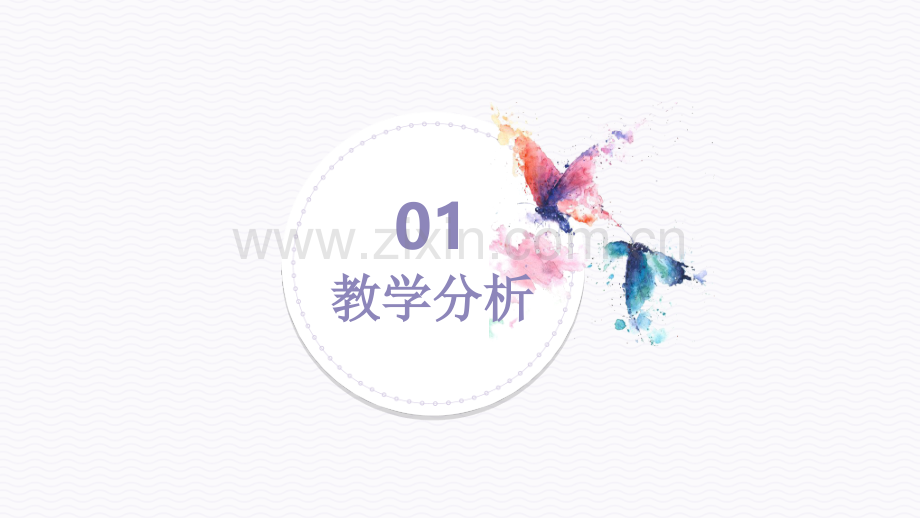 创意简约老师说课模板.pptx_第3页