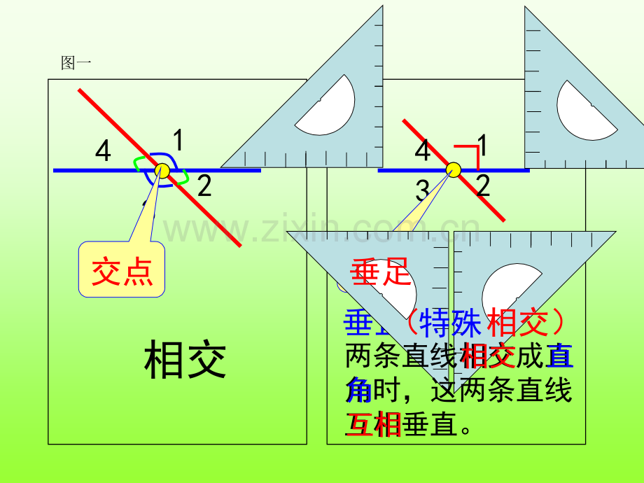 新北师大版四年级数学上册《平移与平行.pptx_第1页