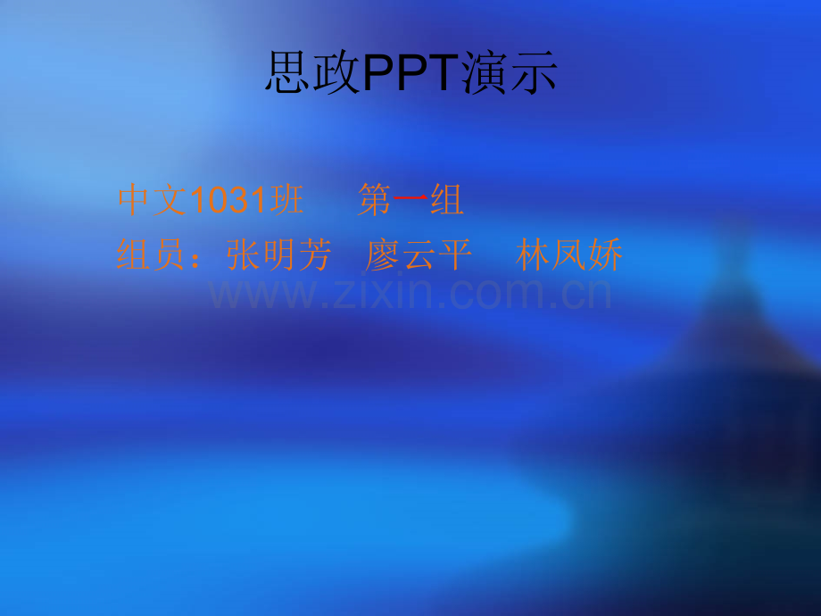 其他各档次存贷款基准利率均相应调整.pptx_第1页