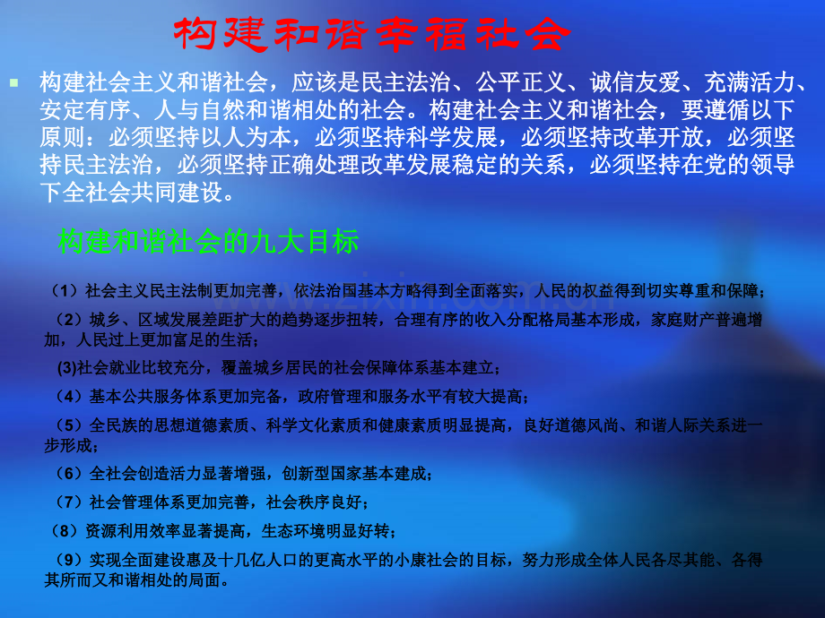 其他各档次存贷款基准利率均相应调整.pptx_第2页