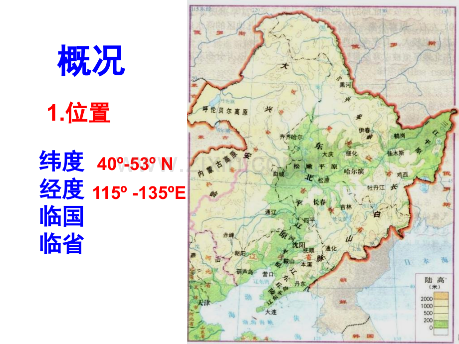 农业与区域课持续发展.pptx_第2页