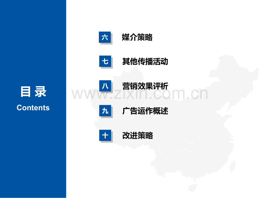 特仑苏-2015整合营销案例分析.pptx_第3页