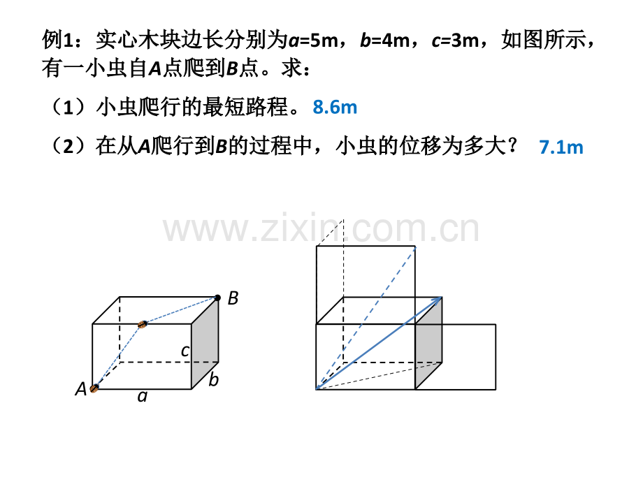 学业水平考试复习.pptx_第2页