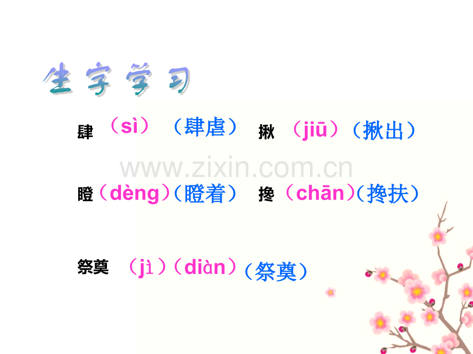 小学语文五年级下册桥PPT.pptx_第2页