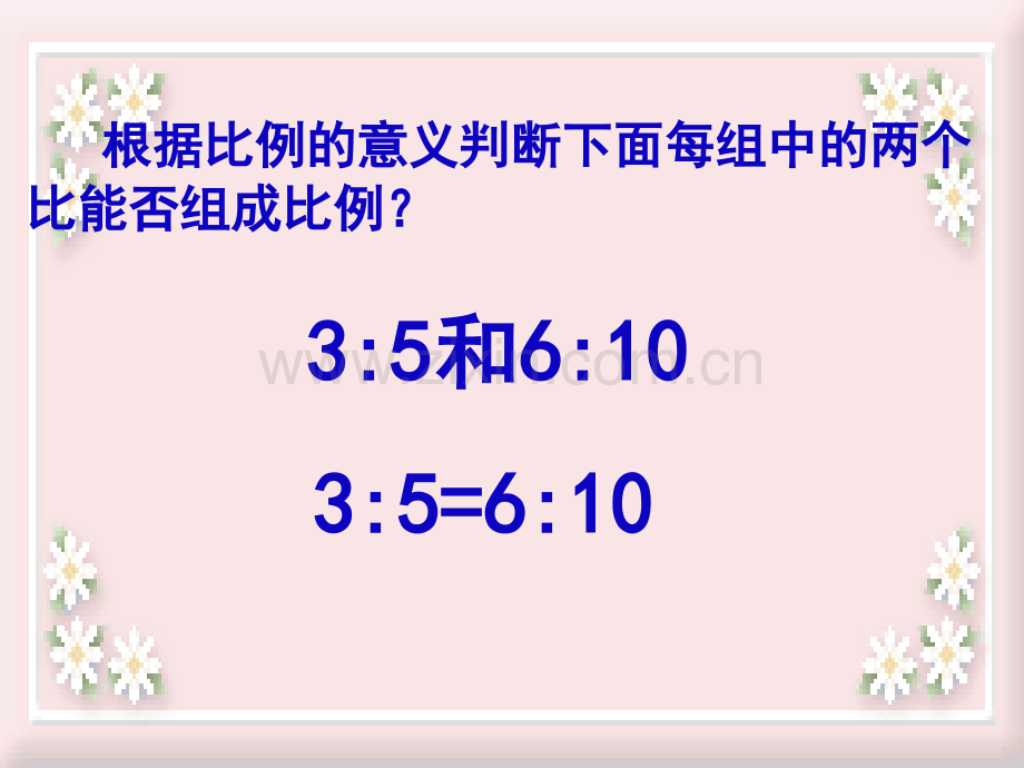 六年级下数学解比例人教新课标秋.pptx_第1页