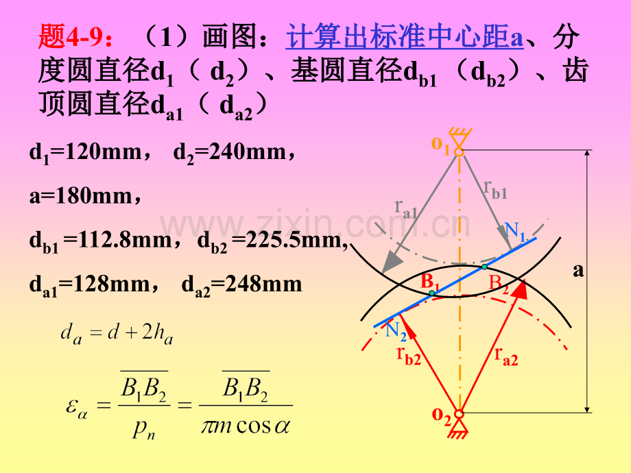 华中科技大学机械原理习题课汇总.pptx_第2页