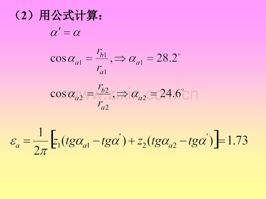 华中科技大学机械原理习题课汇总.pptx_第3页