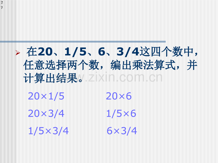 六年级数学上册分数乘法应用题.pptx_第2页