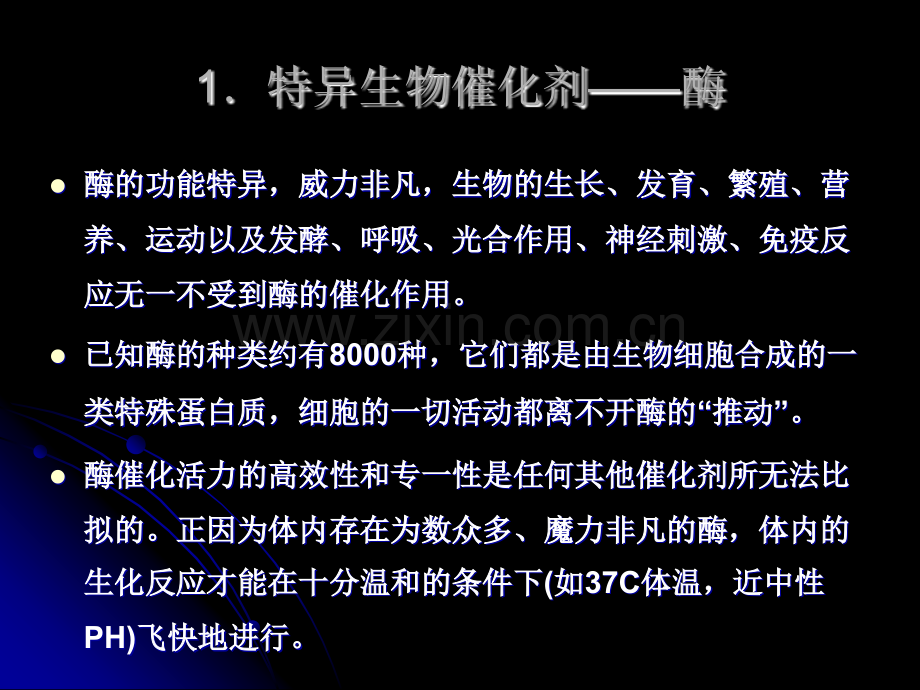 微生物学新技术在环境工程中的应用.pptx_第3页