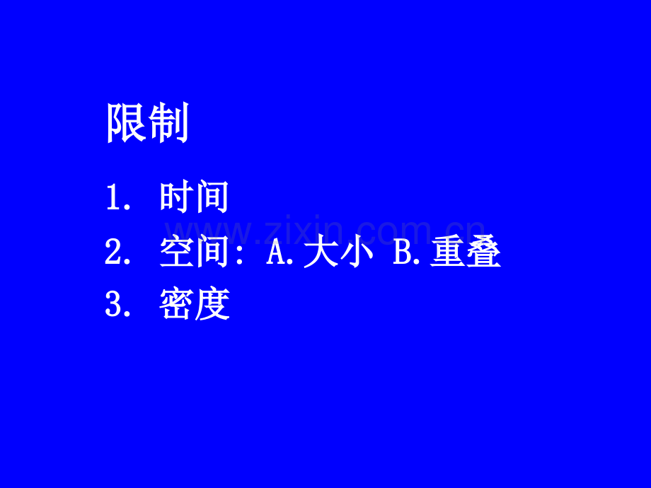 呼吸及循环系统X线诊断.pptx_第3页