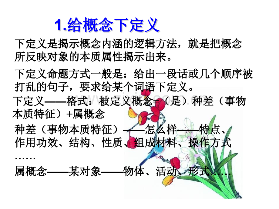 压缩语段定义新闻类精.pptx_第3页