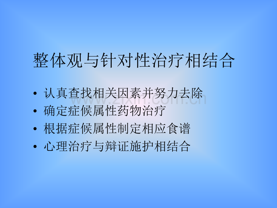 卒中治疗中的几个值得注意的详解.pptx_第3页