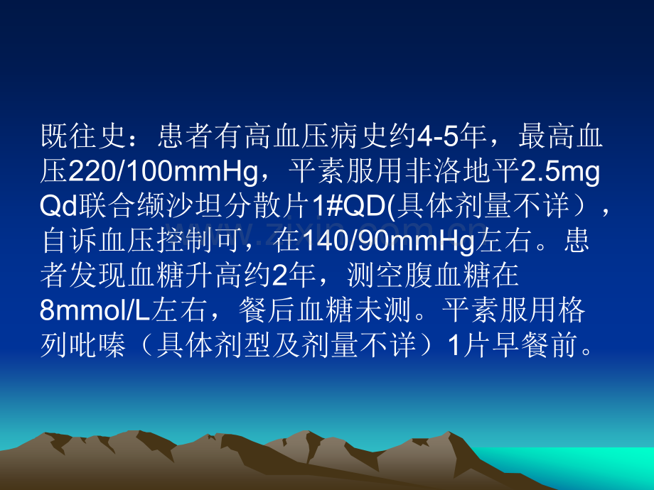 嗜铬细胞瘤病例.pptx_第3页