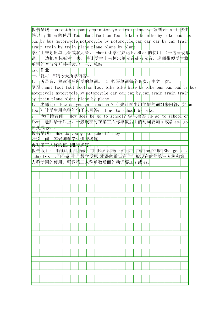 四年级英语下册全册表格式教案闽教版.docx_第3页