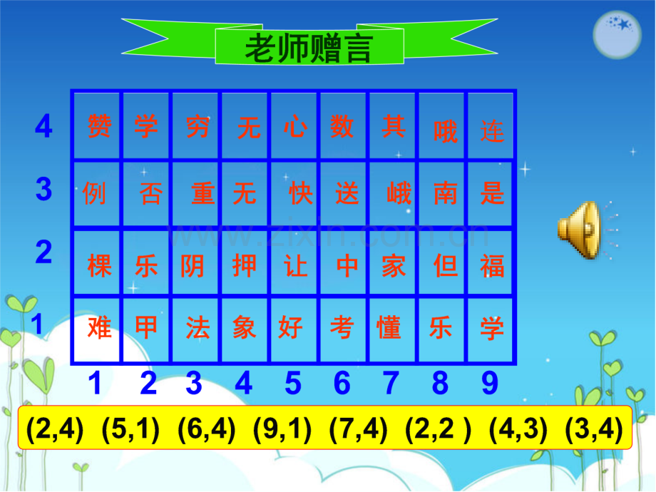 六年级数学分数应用题PPT.pptx_第1页