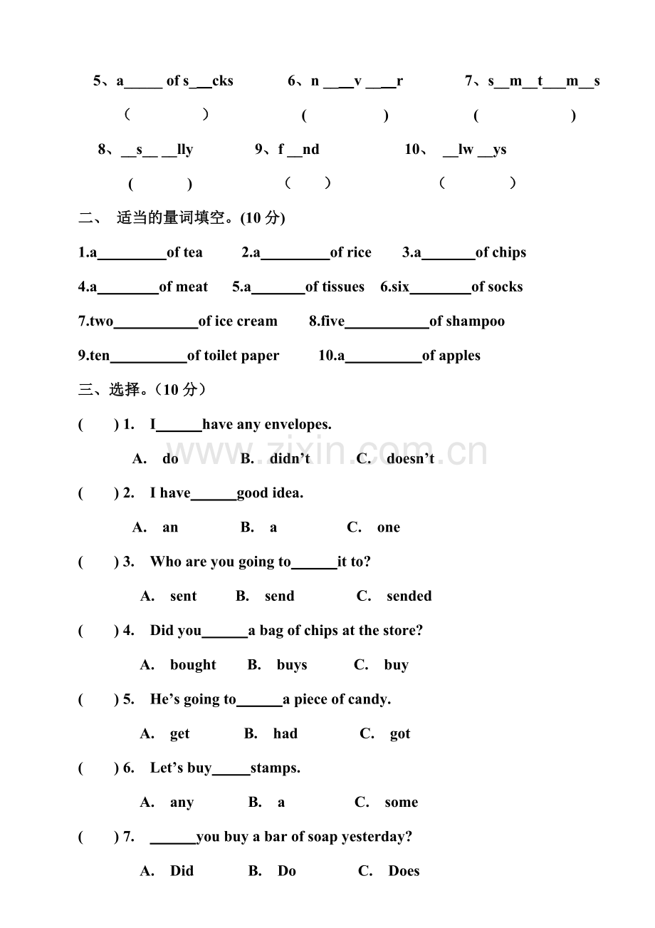 广东开心版小学六年级英语科清测试题.doc_第2页