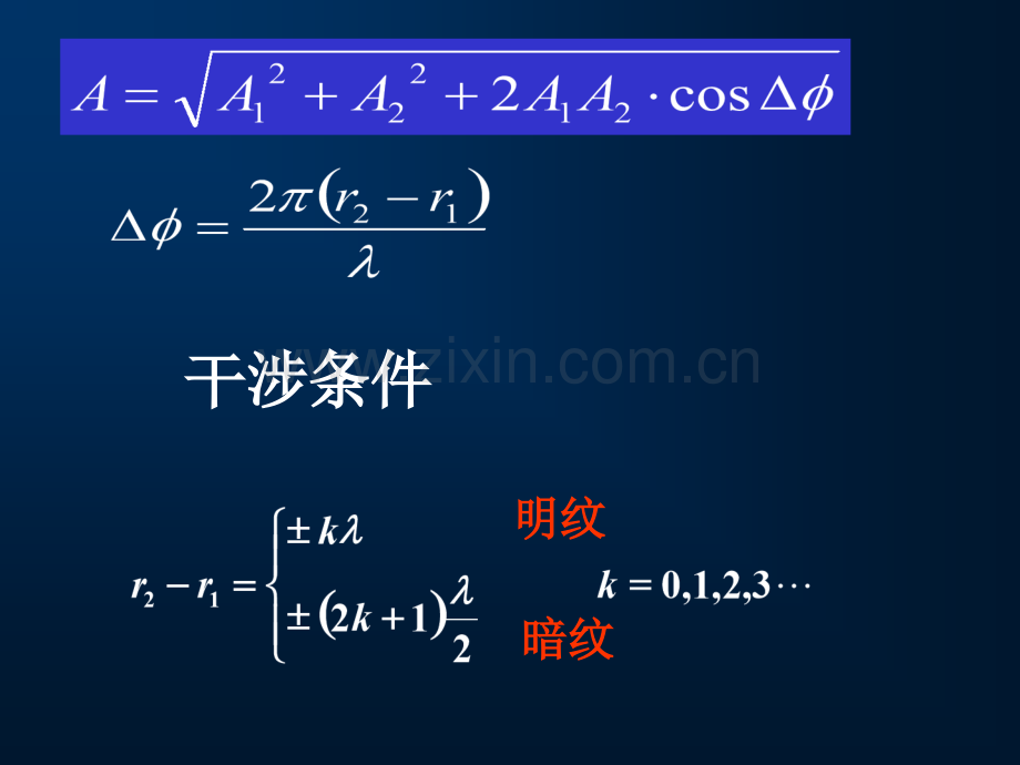 复习3光学.pptx_第1页