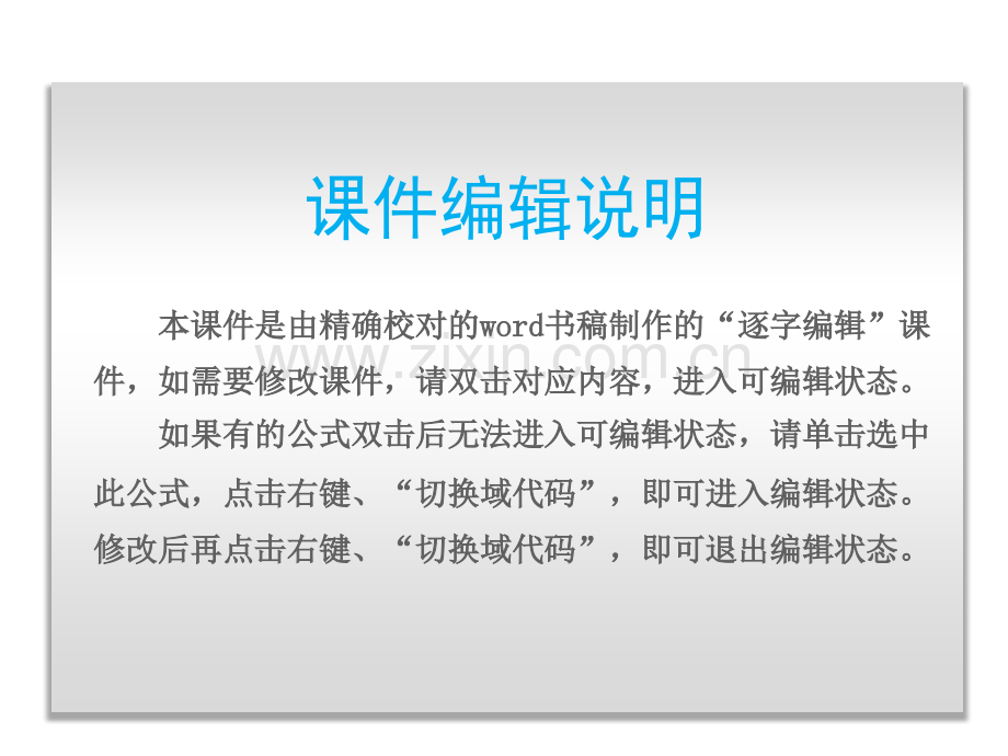 湖北省专用高考数学理科二轮复习方案专题专题五立体几何.pptx_第2页