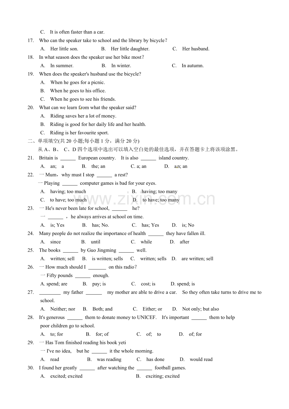 常熟市学八级下期末考试英语试卷含答案.doc_第3页