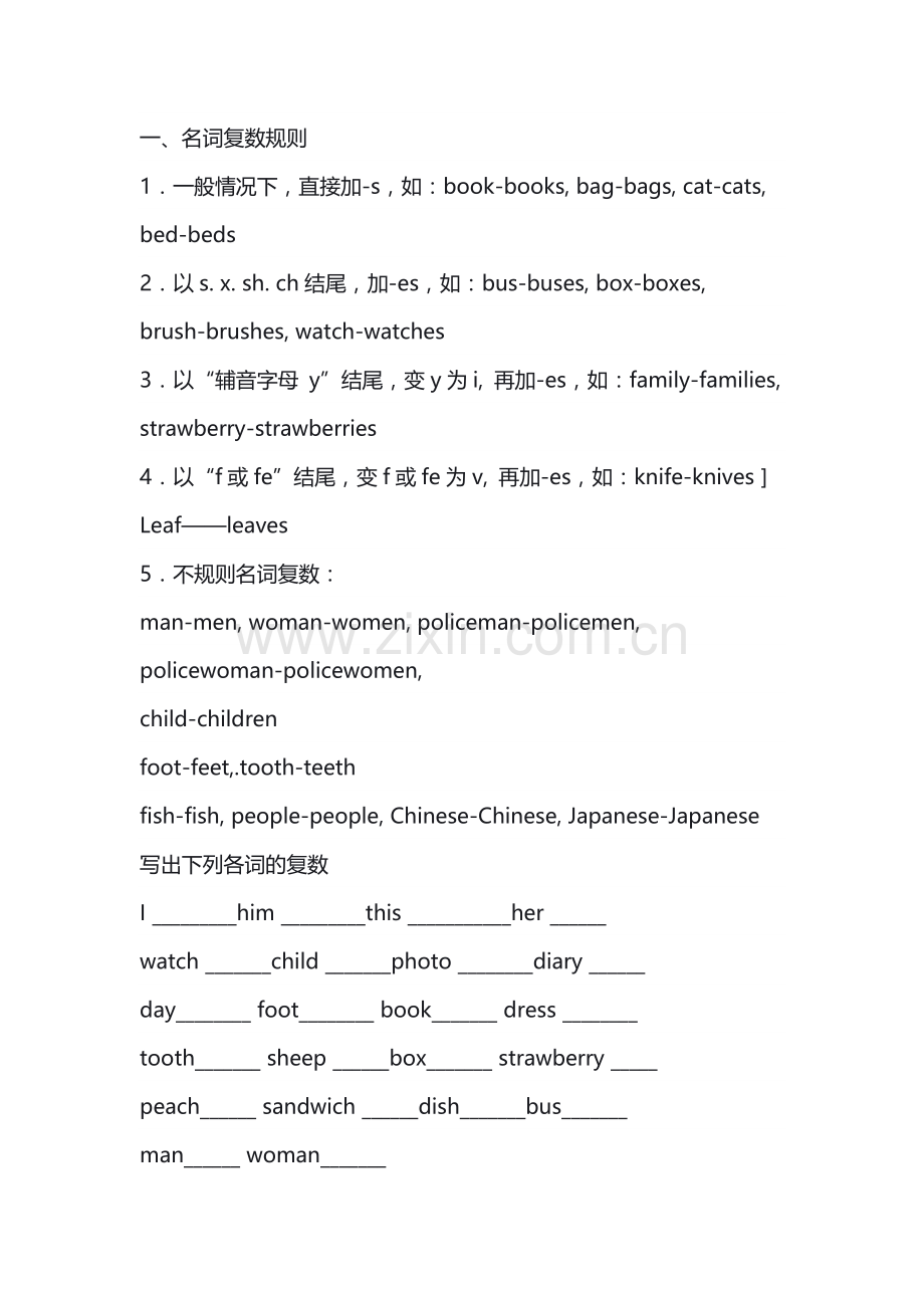 小学复习资料：英语语法全集合.docx_第1页