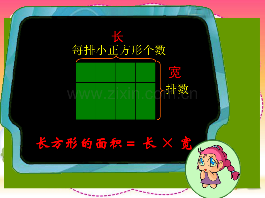 圆的面积-(2)1.pptx_第3页