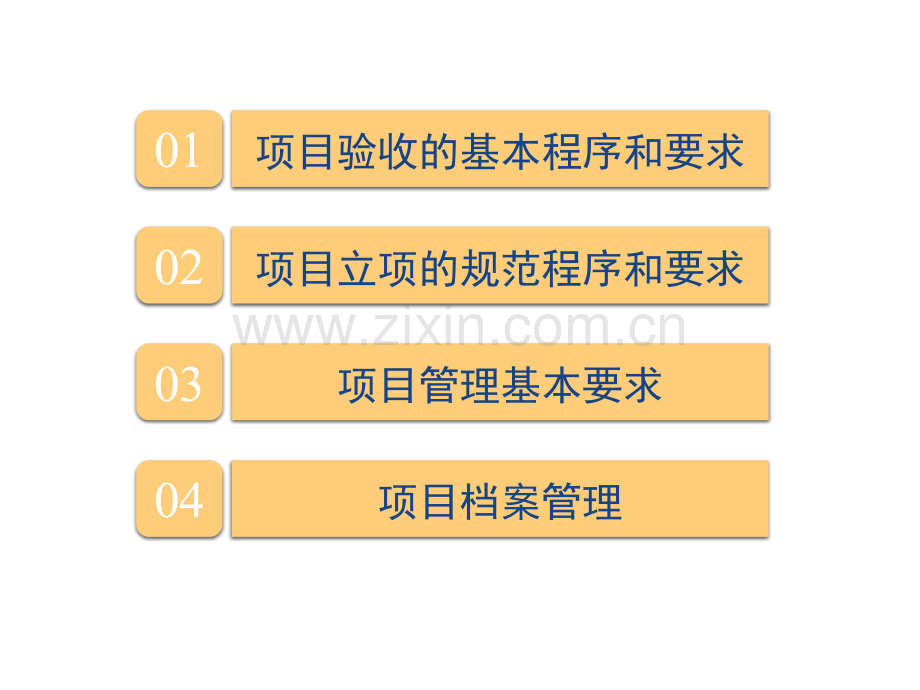 军民融合引导资金绩效评价和项目验收培训安徽省国防科学技术工业.pptx_第2页