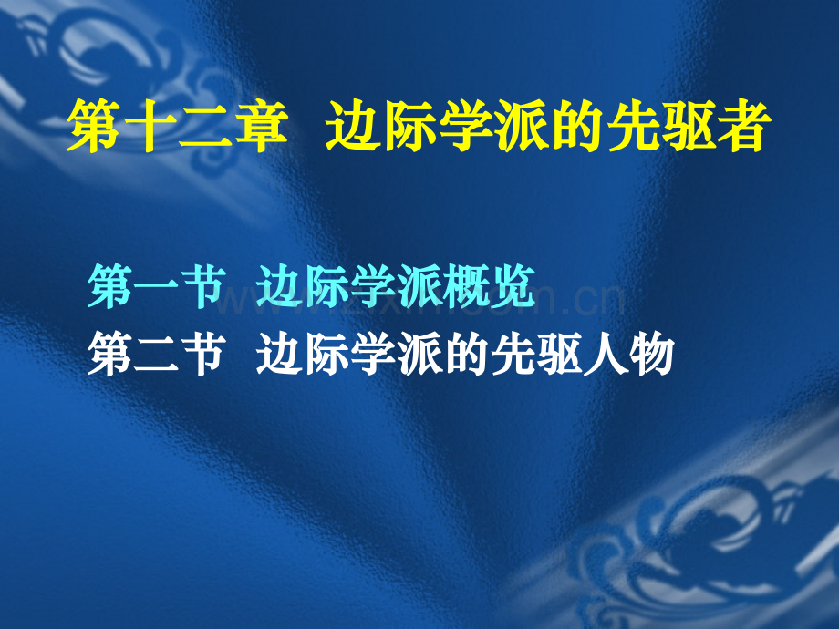 投入产出经济学论文集博弈论的开创者约翰冯诺伊曼.pptx_第2页