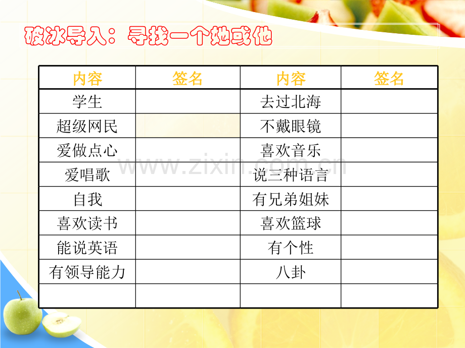 公关与谈判课程一.pptx_第2页