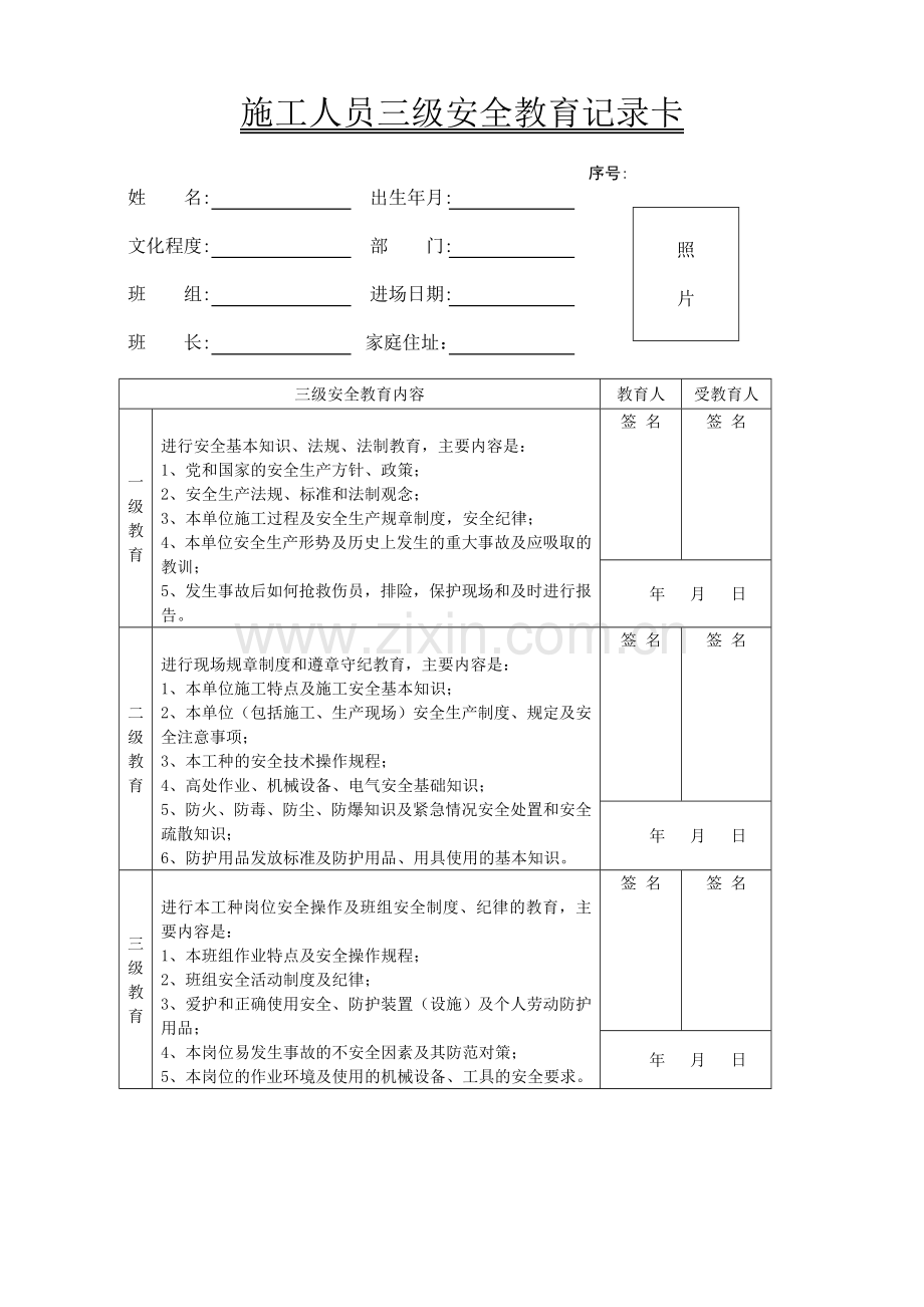 宿-舍-管-理-规-定.doc_第2页