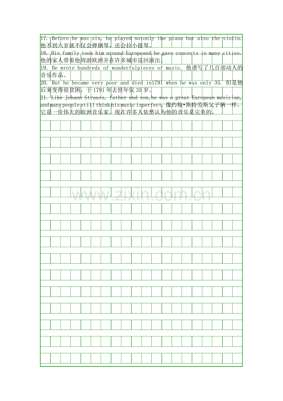 外研版七年级英语下册短语及重点句型汇总Module-12.docx_第2页