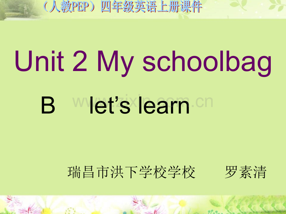 四年级英语上MyschoolbagB部分let'slearn课件.pptx_第1页