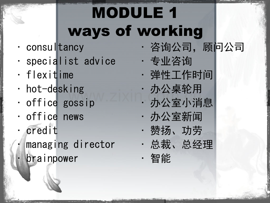 商务英语中级.pptx_第2页