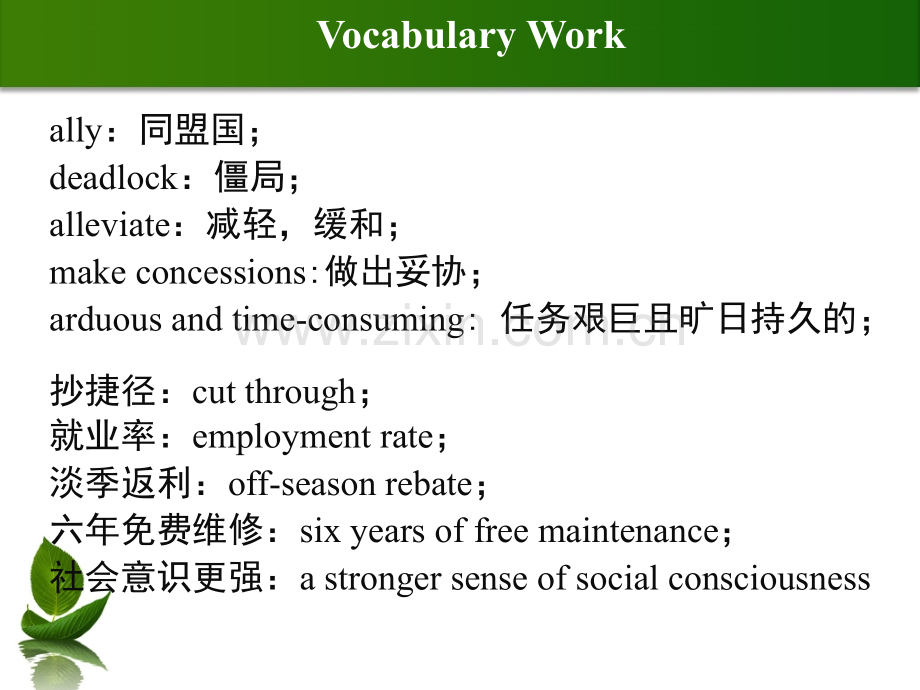 商务英语口译第8章.pptx_第3页