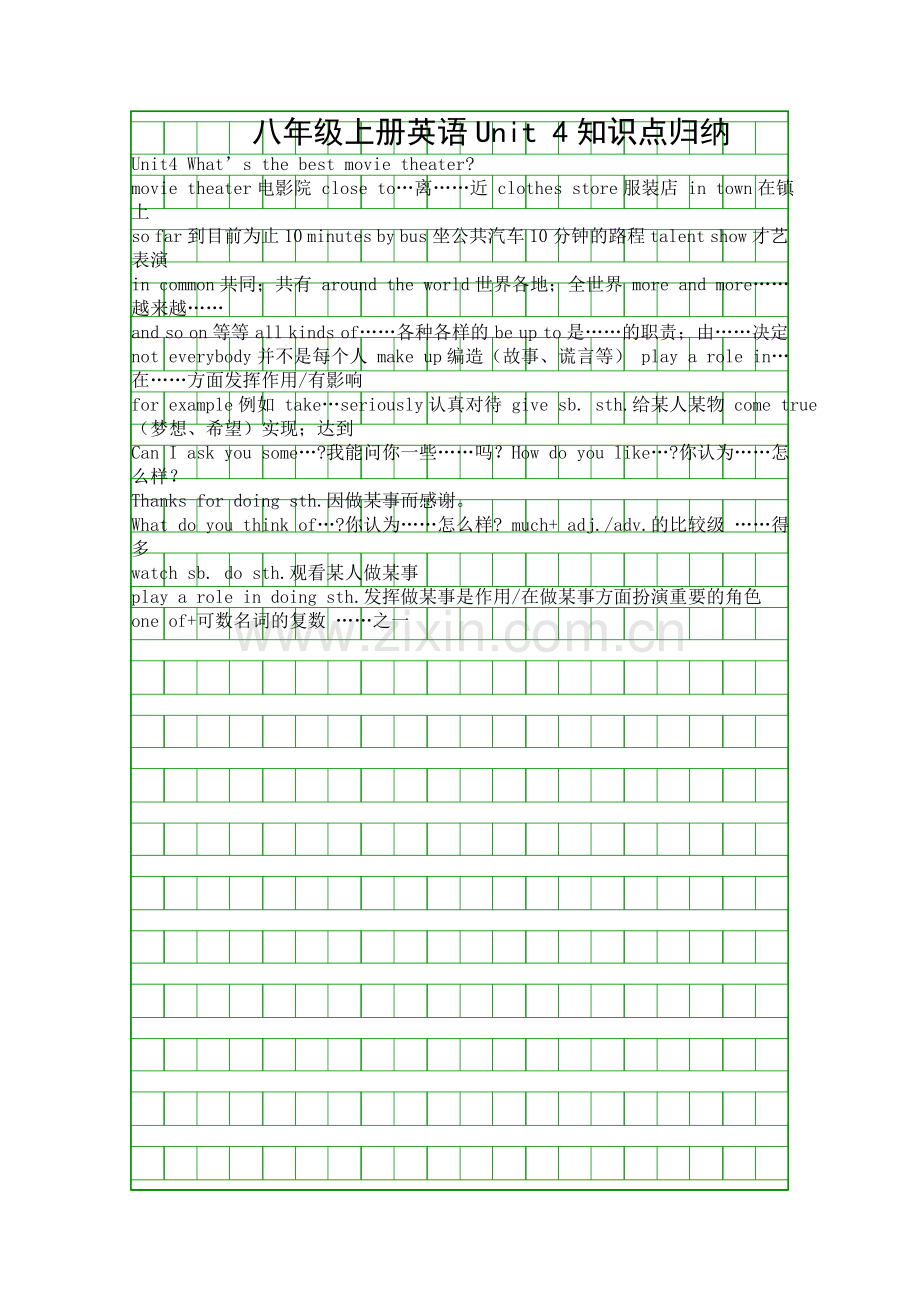 八年级上册英语Unit-4知识点归纳.docx_第1页