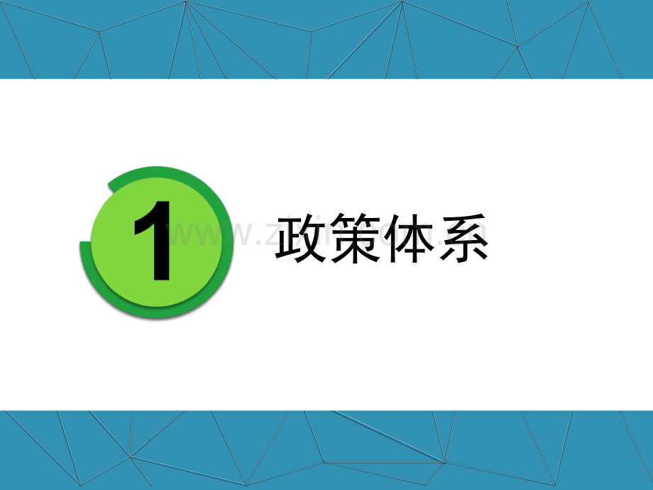 厦门自贸区股权投资基金政策解读.pptx_第3页