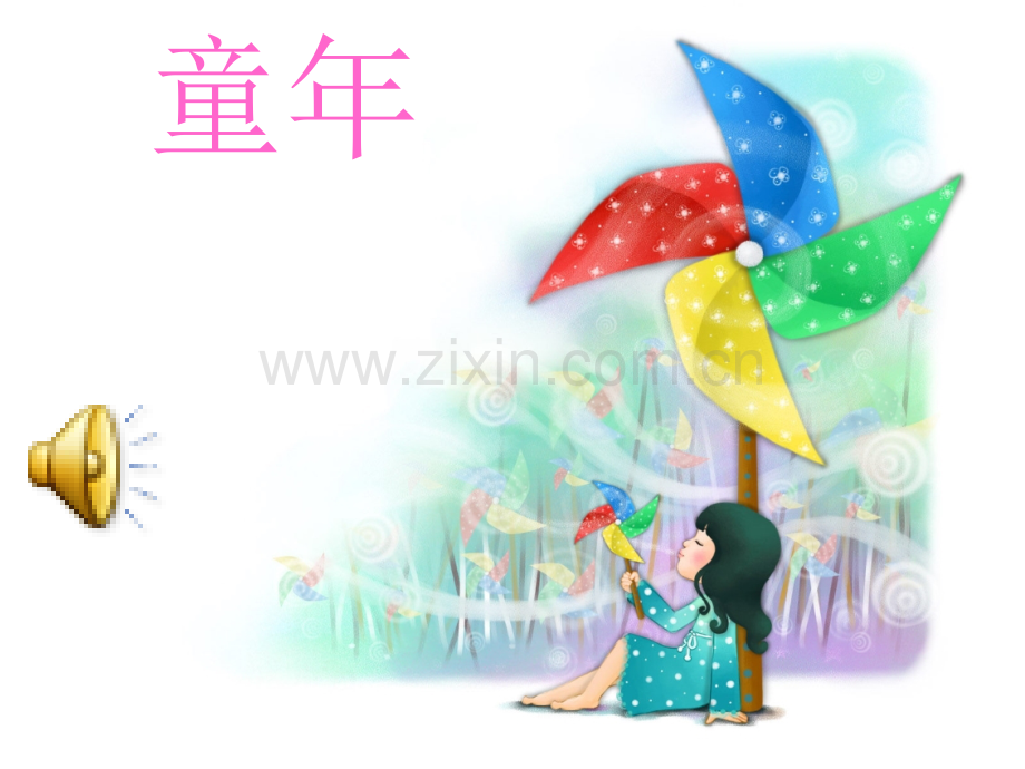 摇啊摇三年级上册人音版小学音乐学唱.pptx_第2页